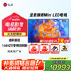 LG 86英寸巨幕平板游戲電視MiniLED超高清4K顯示120HZ刷新率VRR支持144HZ杜比視界HDR10 HDMI2.1傳輸 86英寸 86QNED85ACA