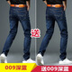 京峋牛仔褲男秋冬季寬松直筒2025新款冬天加絨潮牌彈力修身休閑長(cháng)褲子 009深藍+009深藍 高質(zhì)量-軟牛仔 32 【建議體重115-145斤左右】