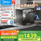 美的（Midea）UP2 Pro臺式洗碗機5+1套壁掛式嵌入式家用一級水效三星消毒 專(zhuān)利母嬰洗 洗烘消存一體 國家補貼20%