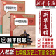 【新華書(shū)店正版】2025適用初中7七年級上冊歷史+七年級下冊歷史書(shū)全套2本人教版 初1一上下冊歷史書(shū) 7年級上下冊歷史書(shū)課本教材教科書(shū)7年級上下冊歷史書(shū)