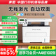 奔圖M6710DW Plus無線激光打印機自動雙面 辦公商務(wù)學(xué)習(xí)家用 打印復(fù)印掃描一體機多功能試卷作業(yè)資料 M6710DW【標(biāo)配】【打印復(fù)印掃描/自動雙面】