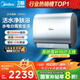 美的（Midea）TECH親膚活水玲瓏超薄60升雙膽扁桶電熱水器3300W水電分離一級(jí)能效UDpro國(guó)家補(bǔ)貼以舊換新
