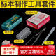 薩伽（SAGA）顯微鏡配件用載玻片蓋玻片裝制作生物標本透明優(yōu)質(zhì)玻璃邊緣磨砂 標本制作工具套件