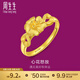 周生生 黃金戒指足金心花開(kāi)口金戒心花怒放珠寶金飾27942R計價(jià) 2.79克(含工費100元)