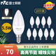雷士照明（NVC）led燈泡e14led燈泡螺口燈泡尖泡家用小燈泡超亮節(jié)能燈泡蠟燭燈泡 【10只裝】5.5瓦 白光