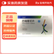 [蘇美瑞]巴瑞替尼片 2mg*28片 1盒裝