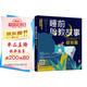 睡前胎教故事（爸爸篇）胎教基本知識兒童故事作品集心理專家母嬰專家傾情審定推薦　