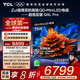 TCL電視 75Q9L Pro 75英寸 QD-Mini LED 蝶翼星曜屏 萬象分區(qū) 絢彩XDR 4500nits 超薄 電視機 75英寸