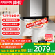 老板（Robam）油煙機歐式頂吸24立方變頻大吸力抽油煙機吸油煙機免拆洗 單煙機60X6S 國家補貼20%