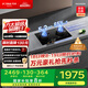 方太（FOTILE）【雙邊獨(dú)立定時(shí)】燃?xì)庠钐烊粴?家用嵌入式5.2kW* 猛火燃?xì)庠?易清潔可調(diào)節(jié) 01-TE21 政府補(bǔ)貼20%