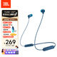 JBL TUNE 135BT藍牙無(wú)線(xiàn)耳機 頸掛式運動(dòng)耳機 無(wú)線(xiàn)立體聲耳機 藍色教師節禮物
