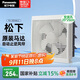 松下（Panasonic）排氣扇窗墻換氣扇廚房強力抽風(fēng)機玻璃窗式衛生間排風(fēng)扇FV-20VWL2