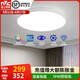 雷士（NVC） LED吸頂燈 臥室燈陽臺走廊過道高顯色三防一體快裝封閉設(shè)計燈具 IP40防蚊蟲-36瓦三段調(diào)光【白色