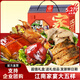 沈萬(wàn)三蘇州特產(chǎn)預制菜熟食臘味禮品盒5.2斤肘子豬蹄肘子春節送禮