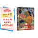 紙上美術(shù)館 高更：異域煉金術(shù)（藝術(shù)入門(mén)畫(huà)冊  把美術(shù)館搬回家 與世界名畫(huà)親密接觸 50位畫(huà)家，50本畫(huà)冊   7-14歲 藝術(shù)啟蒙讀物）