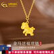 中國黃金（CHINA GOLD）黃金項鏈足金福字招財馬項鏈馬上有錢送女友老婆生日七夕禮物 生肖馬項鏈