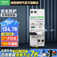 施耐德（Schneider）空開(kāi)帶漏電保護(hù)器A9系列家用雙進(jìn)雙出iDPNa帶漏保斷路器1P+N 25A 帶漏電保護(hù)器【獨(dú)立包裝】