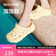 斯凱奇（Skechers）七夕禮物洞洞鞋女士夏季涼拖鞋泡泡鞋透氣增高外穿沙灘鞋踩屎感