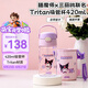 膳魔師（THERMOS）兒童夏季水杯三麗鷗便攜吸管杯杯套學(xué)生杯刻度郊游出行杯上學(xué)BBSD