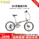 坎普（CAMP）X9 折疊車(chē)自行車(chē)高碳鋼前叉鉻鉬鋼折疊車(chē)車(chē)架9速機械變速油碟單車(chē) 電極銀 9速 20寸