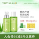 璦露德瑪蘆薈膠控油祛痘組合 洗面奶潔面蘆薈凝膠爽膚水保濕乳面霜護膚品 【兩件套】水+乳液