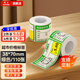 碩方T50/80/56pro熱敏商超標簽紙 零售價(jià)簽紙便利店貨架卡紙不干膠超市價(jià)格標簽貼紙條碼打印紙 商超38*70綠色110張B款