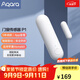 Aqara門(mén)窗傳感器P1 感知門(mén)窗狀態(tài)安全防拆智能聯(lián)動(dòng)已接入蘋(píng)果HomeKit 高雅白