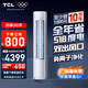 TCL空調(diào)大3匹小藍翼真省電柜機一級能效省電31%變頻冷暖節(jié)能立式KFR-72LW/RV2Ea+B1以舊換新國家補貼