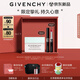 紀梵希（Givenchy）【限定禮盒】G細管口紅+面霜 化妝品護膚品套裝七夕情人節(jié)禮物女