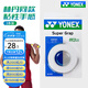 YONEX尤尼克斯羽毛球拍手膠yy粘性吸汗型防滑耐磨手柄纏繞帶綁帶AC102C AC102C白色 3條裝 吸汗防滑