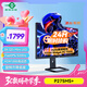 泰坦軍團27英寸1152分區(qū) MiniLED 2K 320Hz超高刷 DyDs技術 HDR1000 旋轉升降 1ms專業(yè)電競顯示器 P275MS+