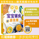 寶寶輔食跟我做 輔食教程書(shū) 嬰兒寶寶食譜書(shū)6個(gè)月輔食大全輔食書(shū)0-3歲兒童食譜嬰幼兒嬰兒輔食書(shū)教程一 寶寶輔食跟我做
