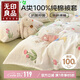 無印良品全棉A類 100%純棉被套單件 新疆棉單人被罩 150*200cm