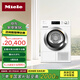 美諾（Miele）烘干機(jī)干衣機(jī)歐洲進(jìn)口家用大容量升級熱泵低溫烘干衣物護(hù)理10公斤TCL791WP C