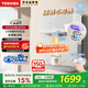 東芝（TOSHIBA）大白梨2.0管線機(jī)國家補(bǔ)貼 全通量適配 精鋼芯速熱 UV殺菌貼心夜燈 即熱直飲家用壁掛式管線機(jī)TG-02