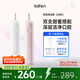 laifen徠芬掃振電動(dòng)牙刷情侶雙支裝 萊芬深度清潔護(hù)齦牙刷  情侶送男女友生日禮物  白+粉