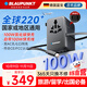BLAUPUNKT藍寶氮化鎵100W快充伸縮線(xiàn)充電器/全球通用轉換插頭插座/國際萬(wàn)能出國旅行轉換器英標歐標美標澳標