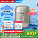 飛利浦（PHILIPS）剃須刀電動全身水洗干濕雙剃閃充 國家補(bǔ)貼 便攜刮胡刀七夕情人節(jié)禮物送男友 S893/05【冰川銀】