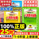 【新華正版】2025秋小學(xué)教材全解一二三四五六年級上冊下冊語(yǔ)文數學(xué)英語(yǔ)科學(xué)人教版同步課本解讀析小學(xué)課堂筆記北師蘇教薛金星 語(yǔ)文人教版 五年級上冊【2025秋】