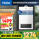 海爾（Haier）【ZH3】13升平衡式燃?xì)鉄崴魈烊粴庠∈铱砂惭b【國(guó)家補(bǔ)貼15%】精控恒溫 智能變升節(jié)能 以舊換新