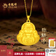 老鳳祥足金佛公彌勒佛黃金吊墜彌勒佛項(xiàng)鏈生日禮物送女友老婆七夕情人節(jié) 足金吊墜+足金項(xiàng)鏈共約5.06g