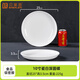 貝萊恩A5食品級密胺盤(pán)子圓盤(pán)骨碟菜盤(pán)飯盤(pán)自助餐盤(pán)塑料碟子商用餐具盤(pán)碟 10英寸深盤(pán) 25cm