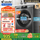 統帥（Leader）海爾智家出品 滾筒洗衣機全自動(dòng) 8公斤懶人洗衣機 家用超薄嵌入除菌洗 以舊換新 家電國家補貼 @G80B22SGTD