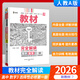 【新教材】2025新版王后雄學(xué)案教材完全解讀高中數學(xué)3選擇性必修第一冊 人教 RJSX-A版 講解練習復習資料教輔書(shū)小熊圖書(shū)