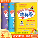 2025秋黃岡小狀元五年級上冊達(dá)標(biāo)卷同步試卷單元卷期中卷期末卷教材卷子學(xué)習(xí)53歸類復(fù)習(xí)實(shí)驗(yàn)班練習(xí)沖刺滿分考試書 語數(shù)英 人教版