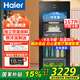 海爾（Haier）冰吧家用辦公室客廳飲料冷藏柜一級(jí)能效立式紅酒茶葉保鮮柜小型單門透明玻璃門冰箱 167升丨帶冷凍室可凍奶油丨高1.3米 167L