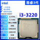INTEL3代酷睿 i3 i5 i7 1155針 雙核四核 臺式機(jī)3770K 3570拆機(jī)散片cpu i3 3220 3.3G 雙核 55W 散片CPU