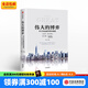 偉大的博弈 第三版 華爾街金融帝國的崛起1653-2019 約翰S戈登 中信出版社圖書(shū)