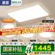 惠普全光譜護(hù)眼吸頂燈led客廳大燈三室兩廳全屋套餐智能中山包安裝