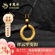 老鳳祥黃金吊墜足金乾坤圈祥云平安扣編繩項(xiàng)鏈七夕情人節(jié)生日禮物送男友 祥云平安扣編繩項(xiàng)鏈-約1.85g【品牌禮盒】
